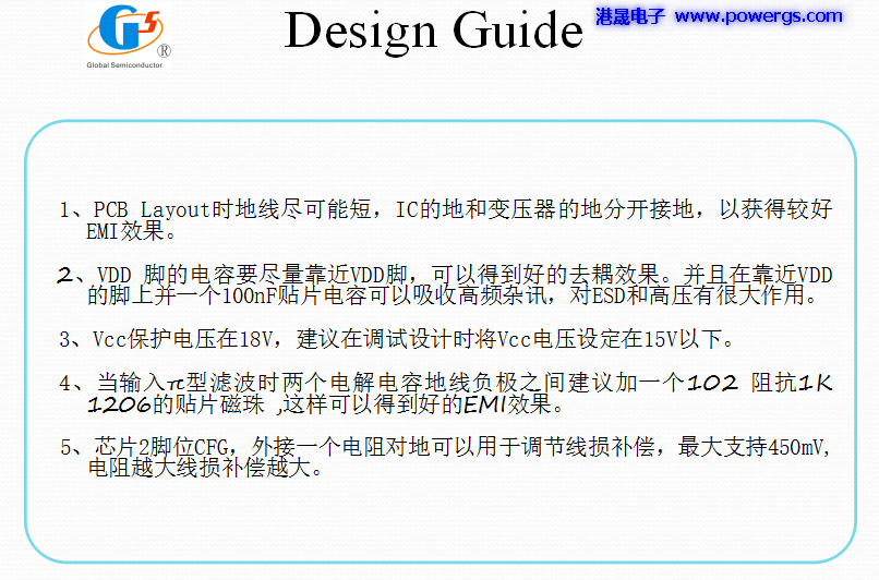5V 3.8A USB solution circuit diagram BOM list, Global Semi. G5238F