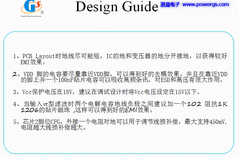 5V 3.1A USB solution circuit diagram BOM list, Global Semi. G5237F