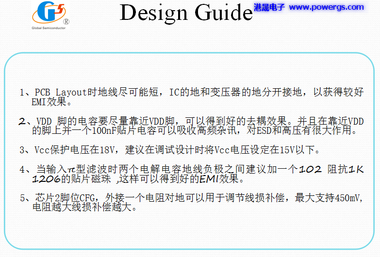 5V 3.4A USB solution circuit diagram BOM list, Global Semi. G5237F