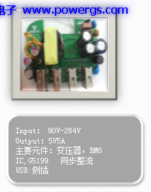 5V 5A USB solution circuit diagram BOM list, Global Semi. G5199