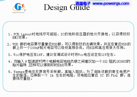 5V 5A USB solution circuit diagram BOM list, Global Semi. G5199