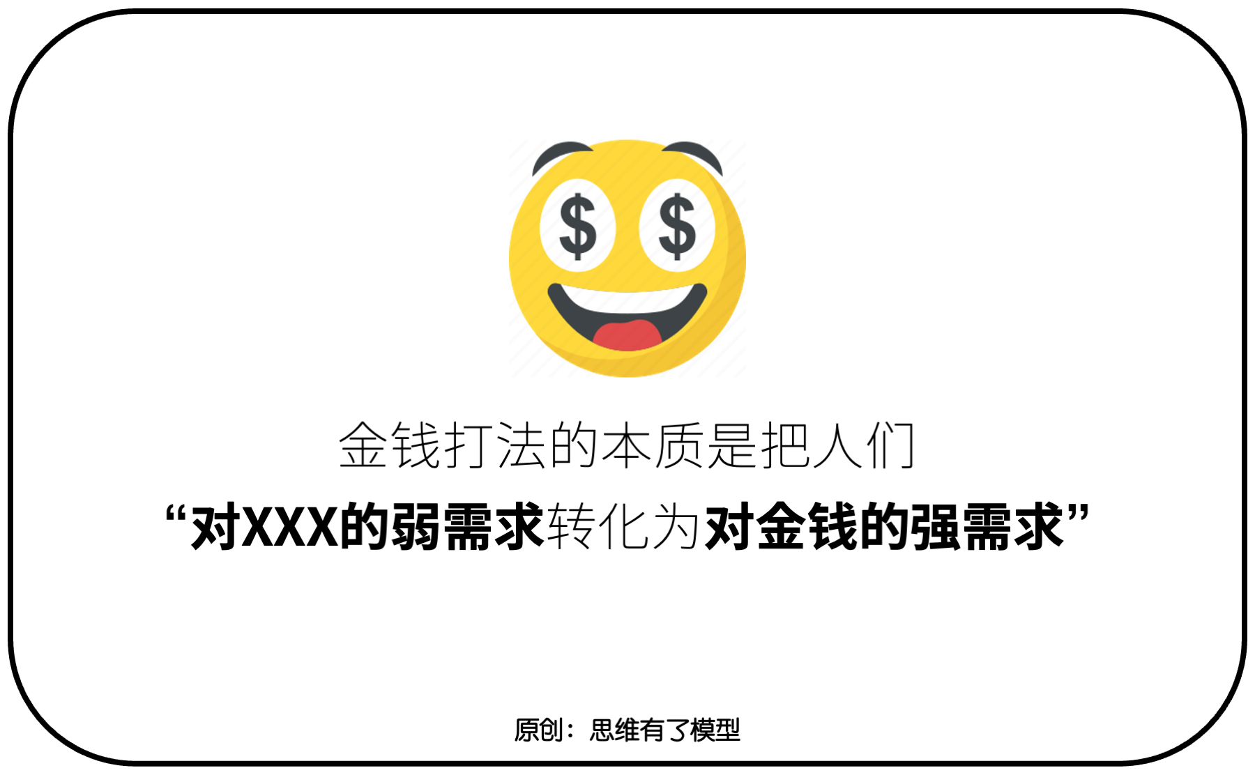 交换-信任-竞争:关于「销售」的一切