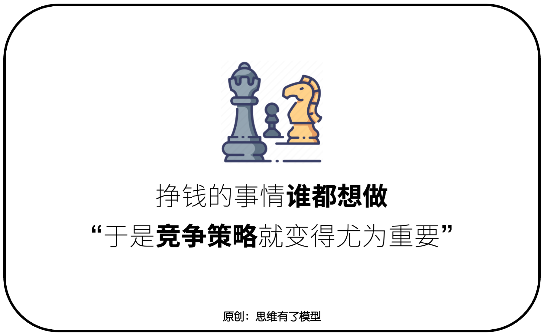 交换-信任-竞争:关于「销售」的一切