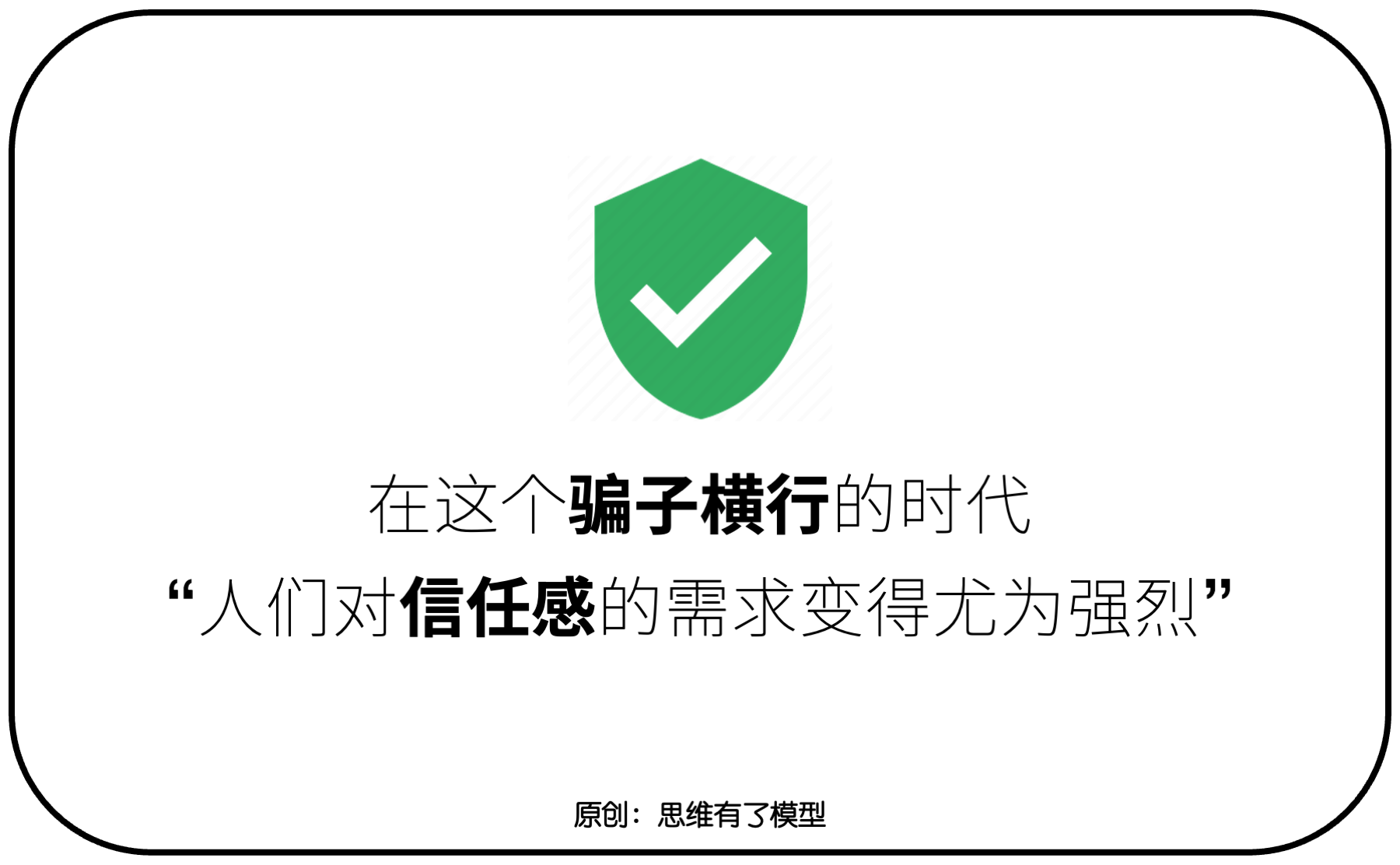 交换-信任-竞争:关于「销售」的一切