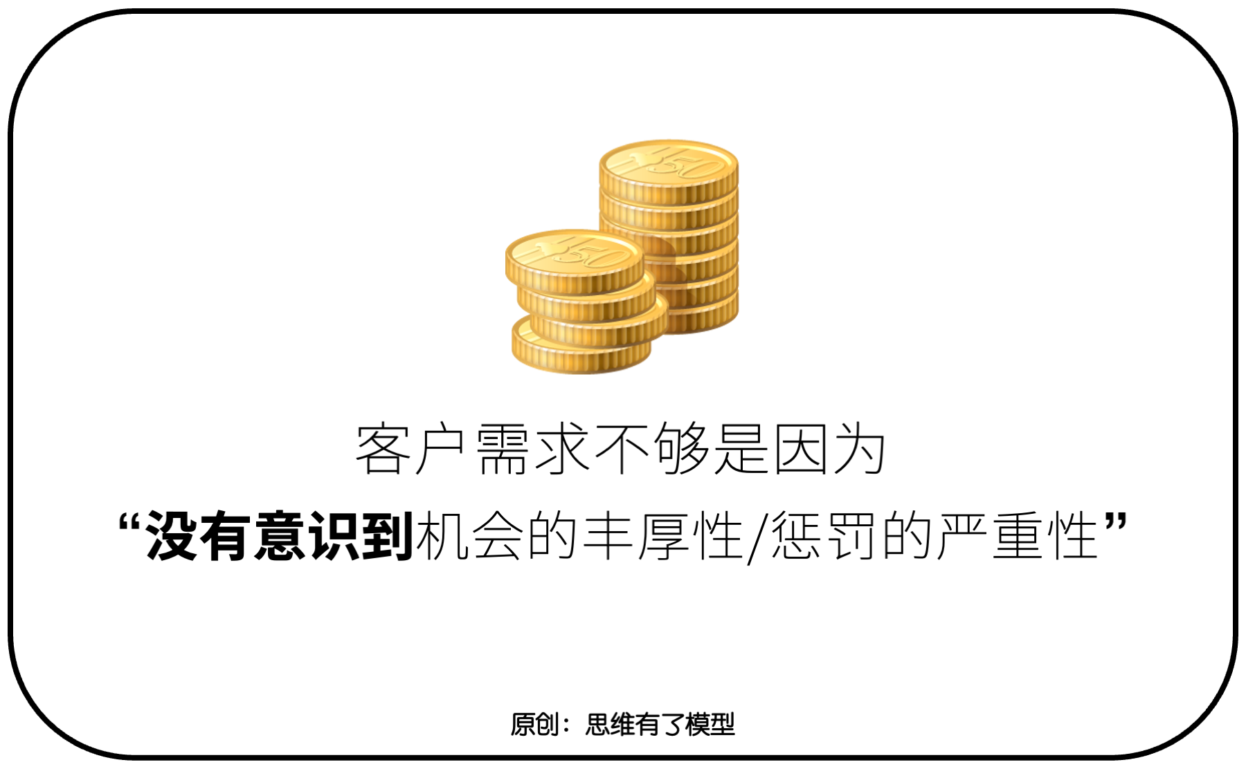 交换-信任-竞争:关于「销售」的一切