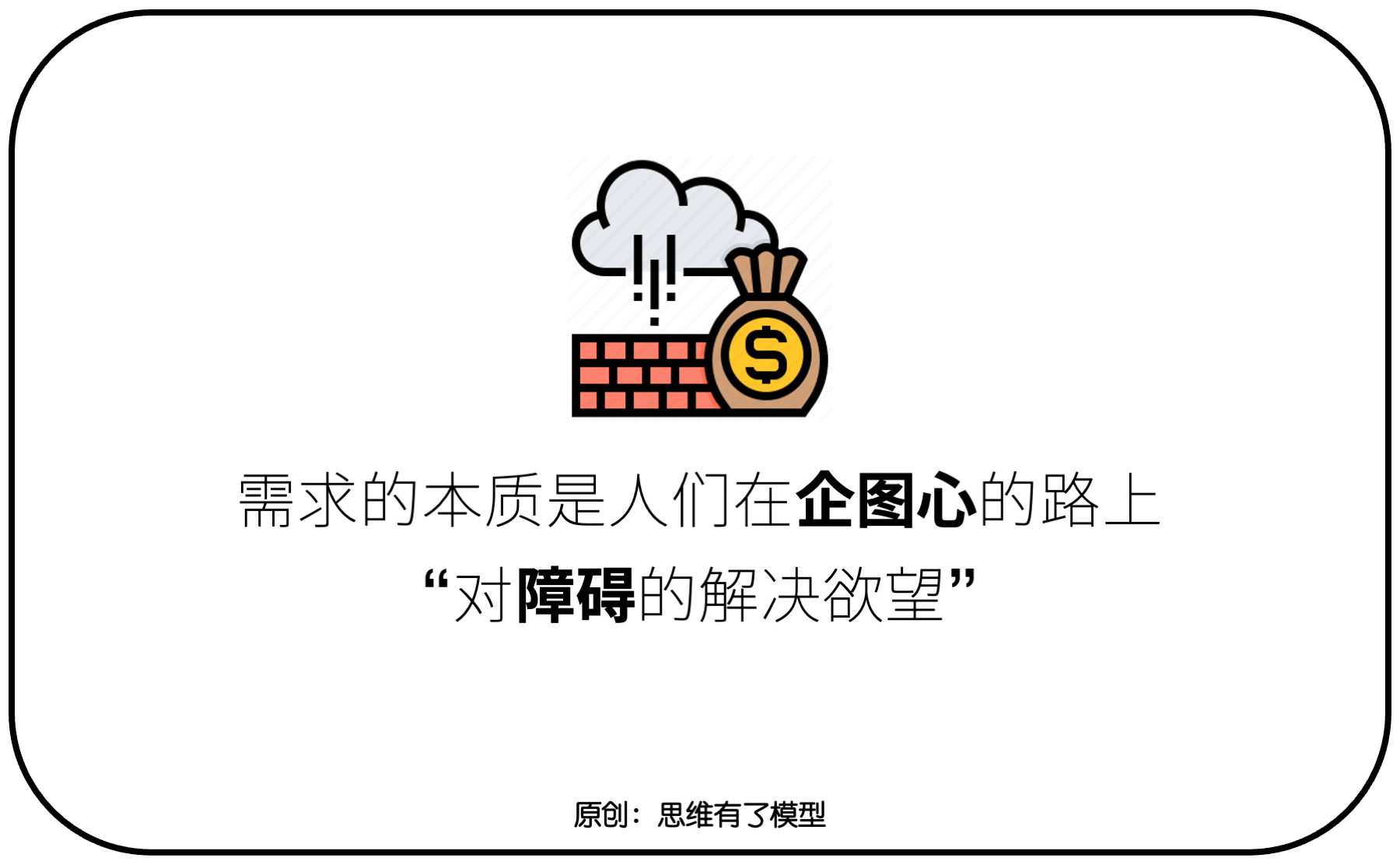 交换-信任-竞争:关于「销售」的一切