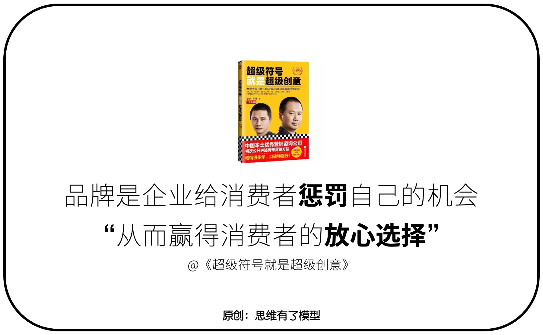交换-信任-竞争:关于「销售」的一切