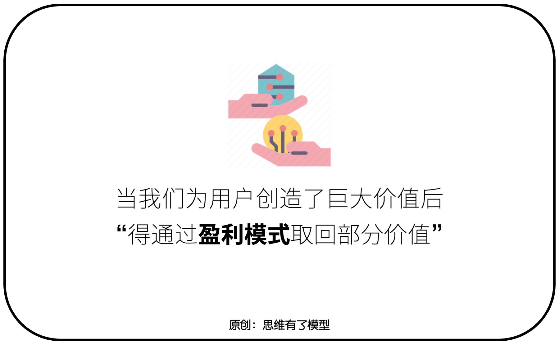 交换-信任-竞争:关于「销售」的一切