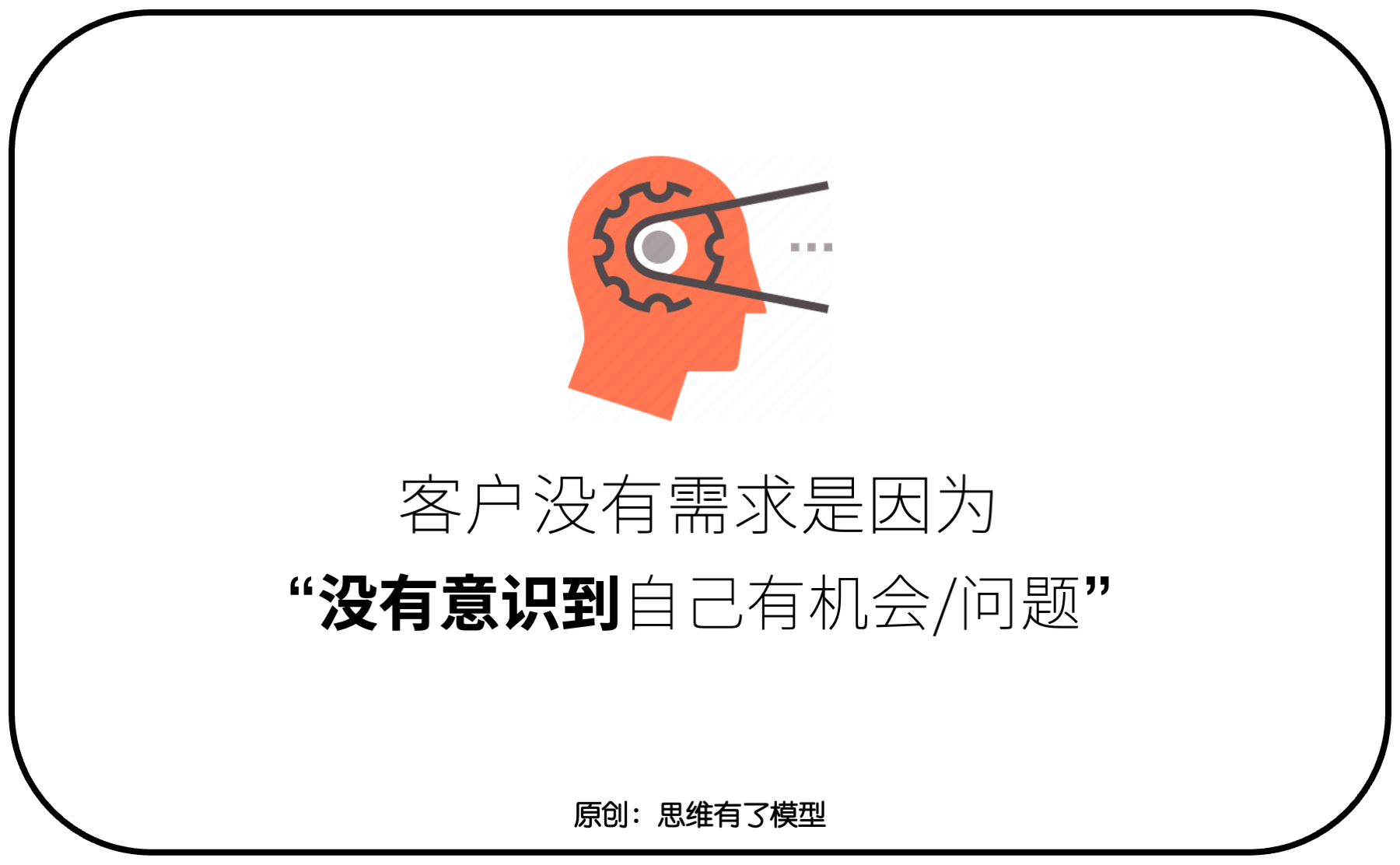 交换-信任-竞争:关于「销售」的一切