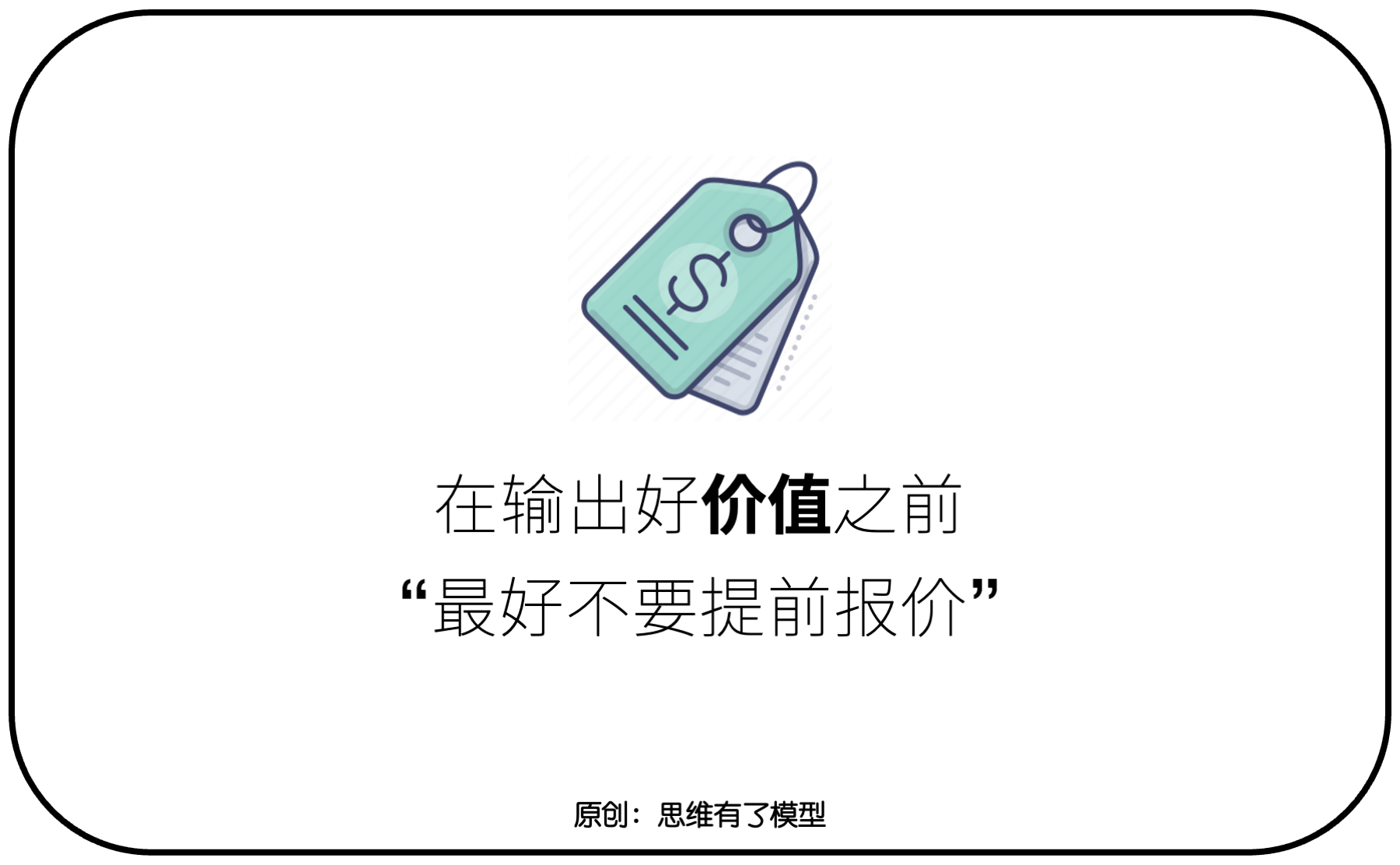 交换-信任-竞争:关于「销售」的一切