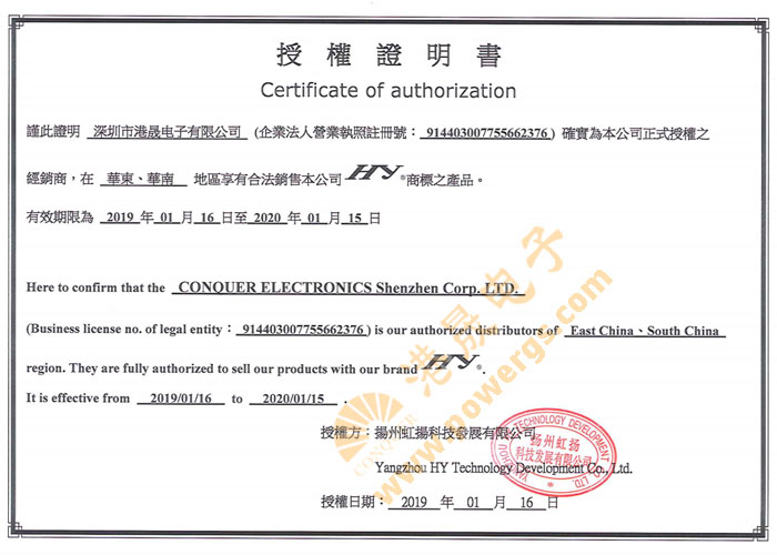 HY(虹扬)品牌代理商