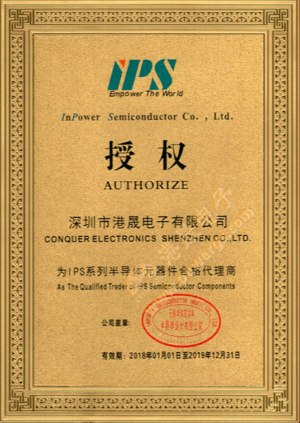 IPS(华润芯)品牌代理商