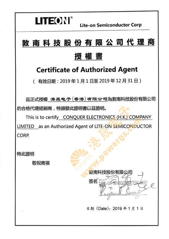 LITEON(敦南)品牌代理商